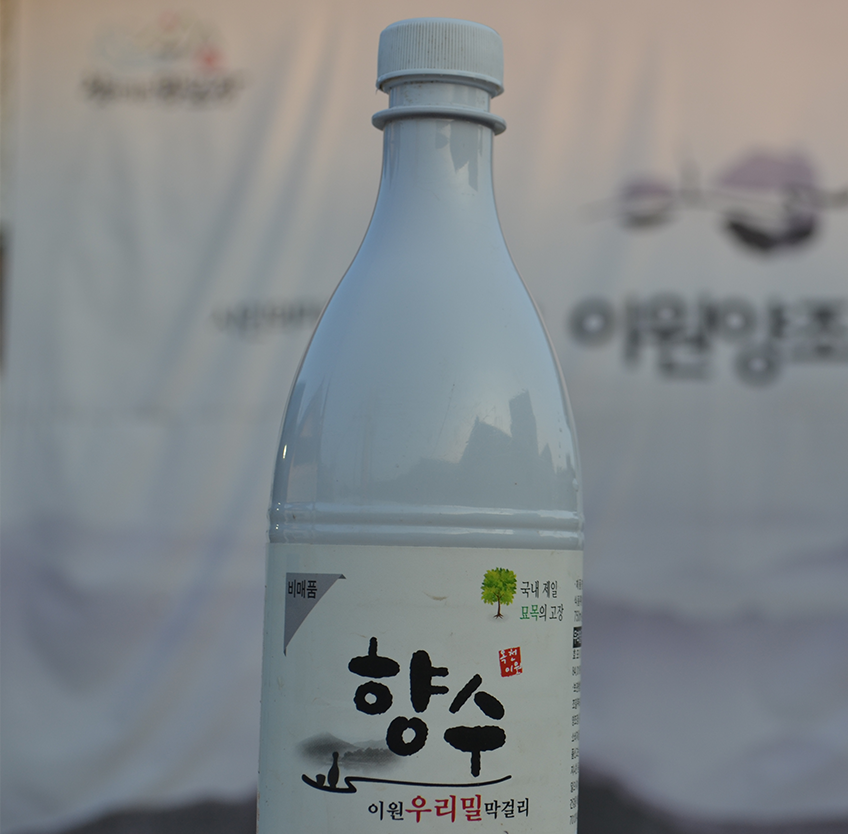 이원양조장