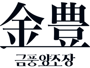 금풍양조