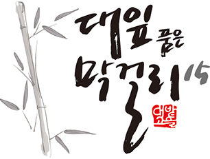 대밭고을영농조합법인