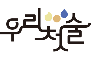 우리첫술