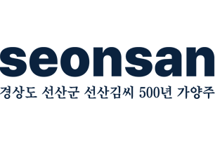 선산주조