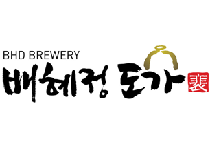㈜배혜정도가