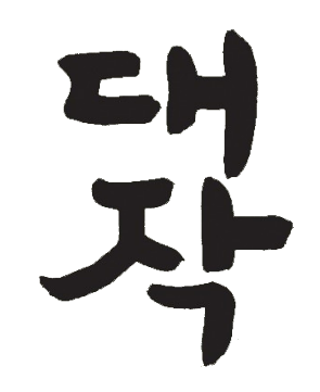 대작영농조합법인